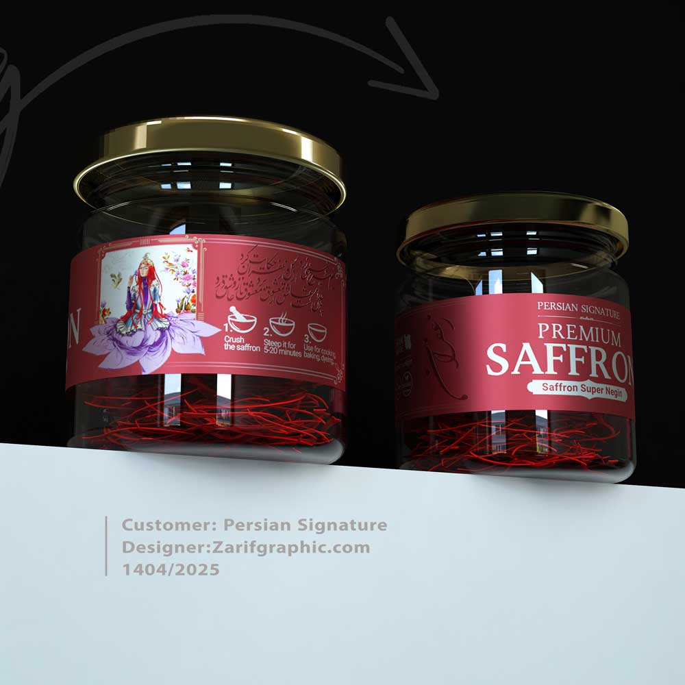 طراحی لیبل زعفران در ظریف گرافیک